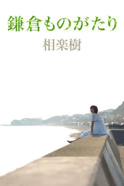 亲爱的生命 电视剧